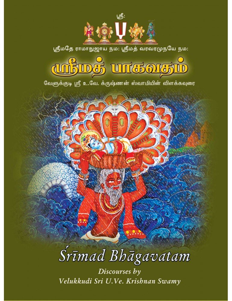 Srimad Bhagavatha Purana And Sri Vishnu Purana Velukkudi Discourses